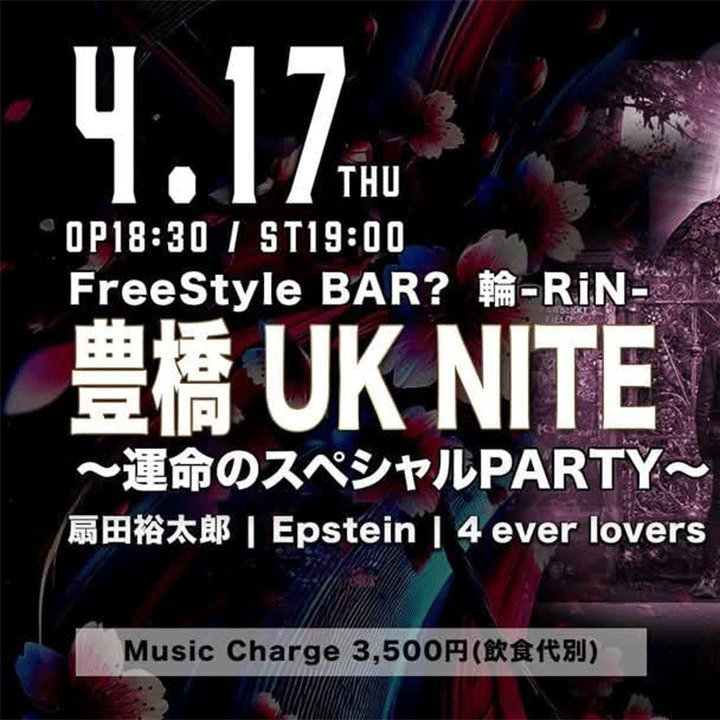 豊橋UK NITE〜運命のスペシャル PARTY〜vol.2