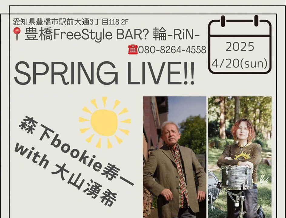 SPRING LIVE! !