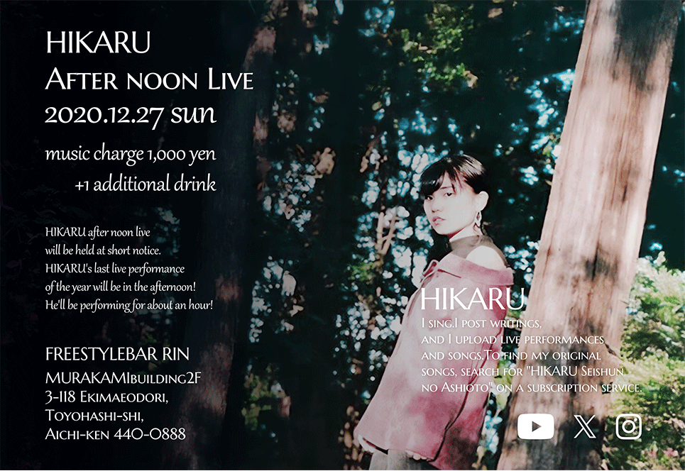 Hikaru afternoon live！