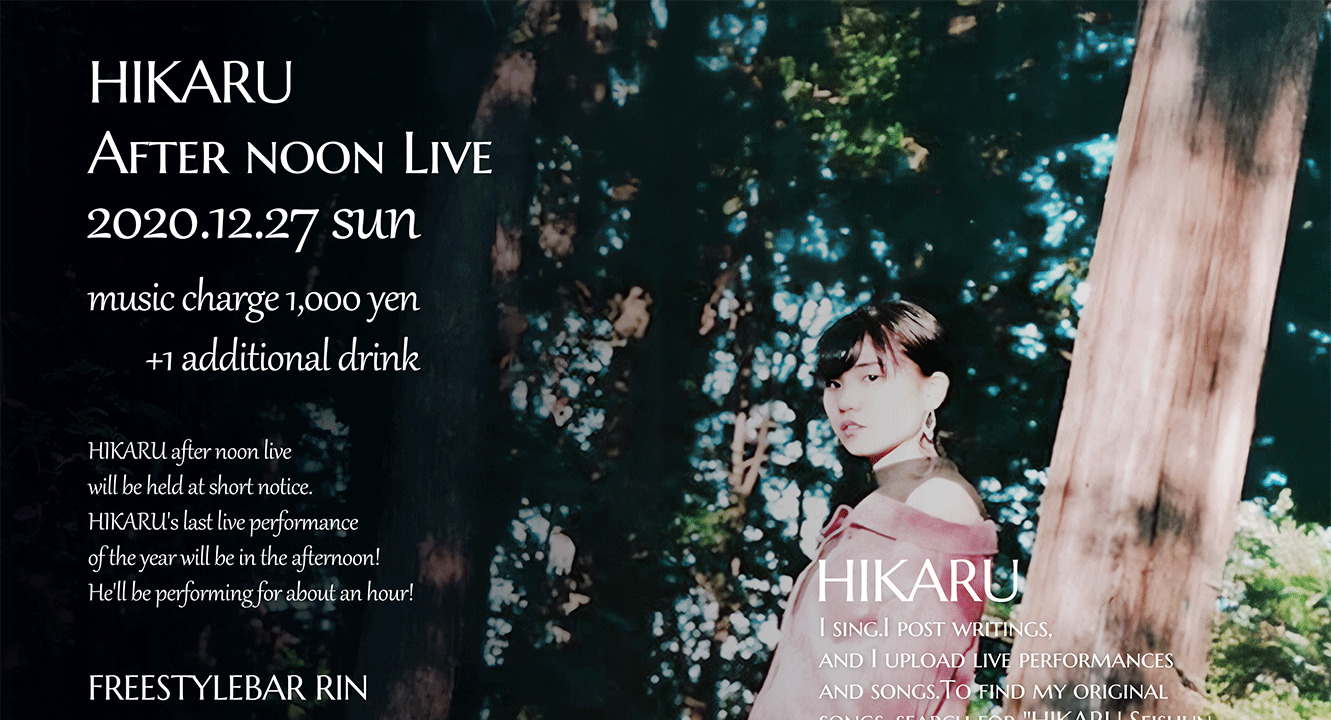 Hikaru afternoon live！