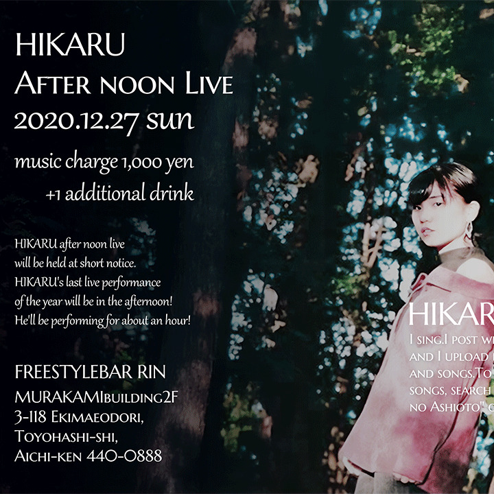Hikaru afternoon live！