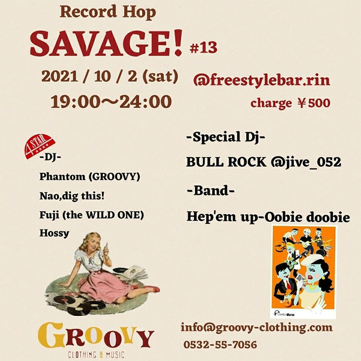 SAVAGE！ #13