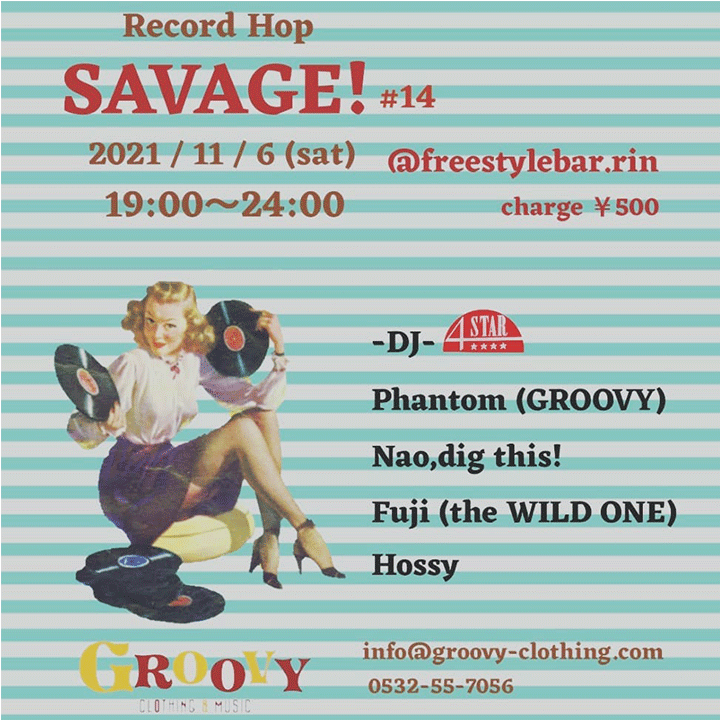 SAVAGE！ #14
