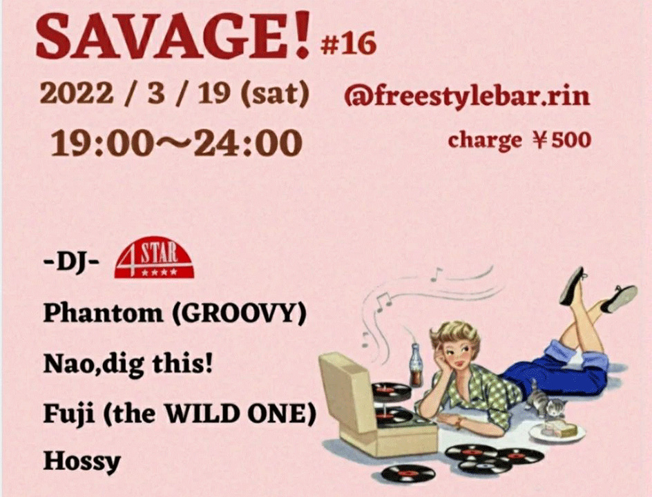SAVAGE！ vol.16