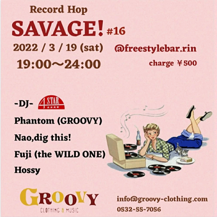 SAVAGE！ vol.16