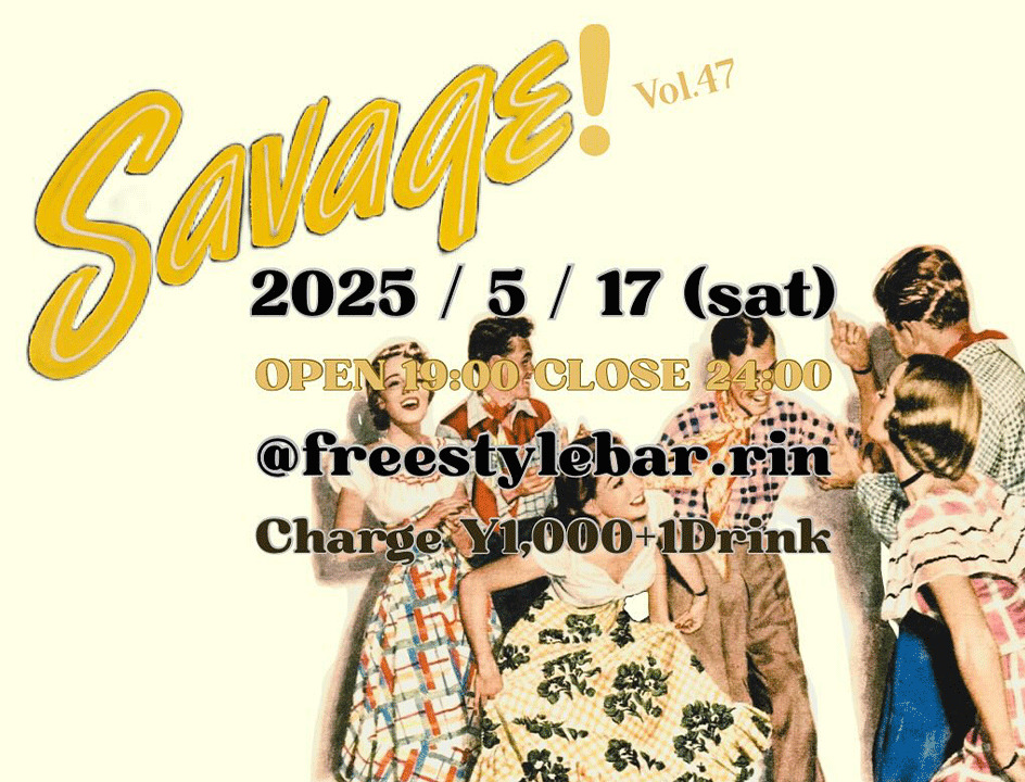 SAVAGE！ vol.47