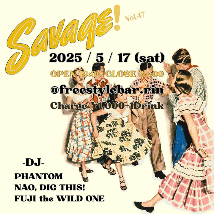 SAVAGE！ vol.47
