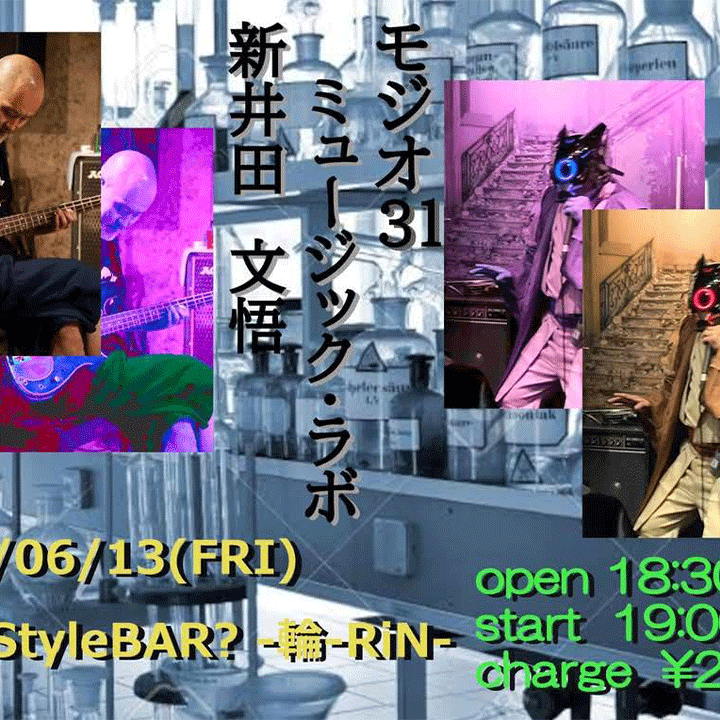 ミュージック・ラボ