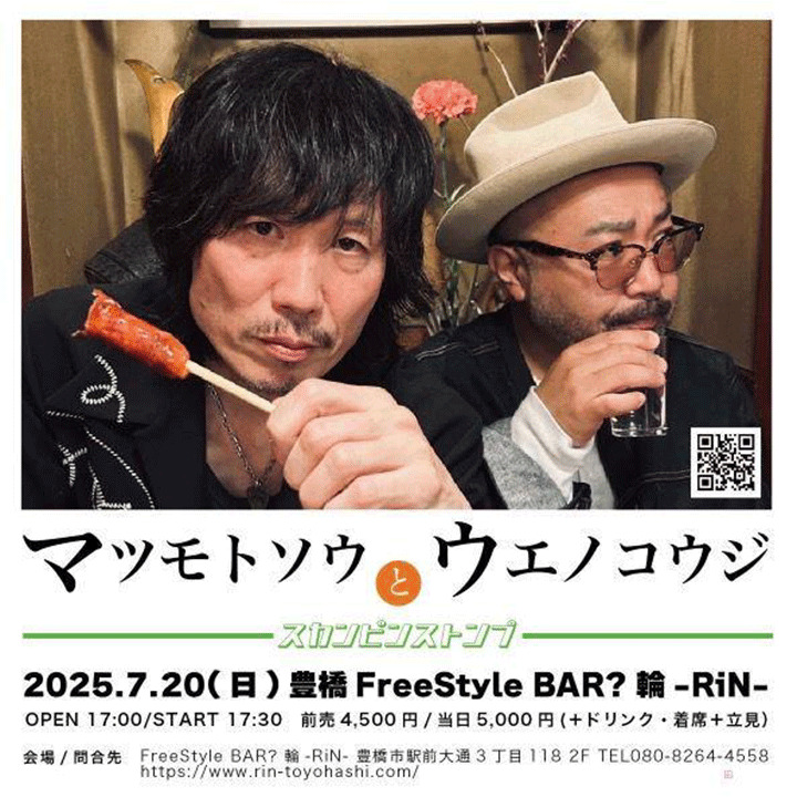 マツモトソウとウエノコウジ