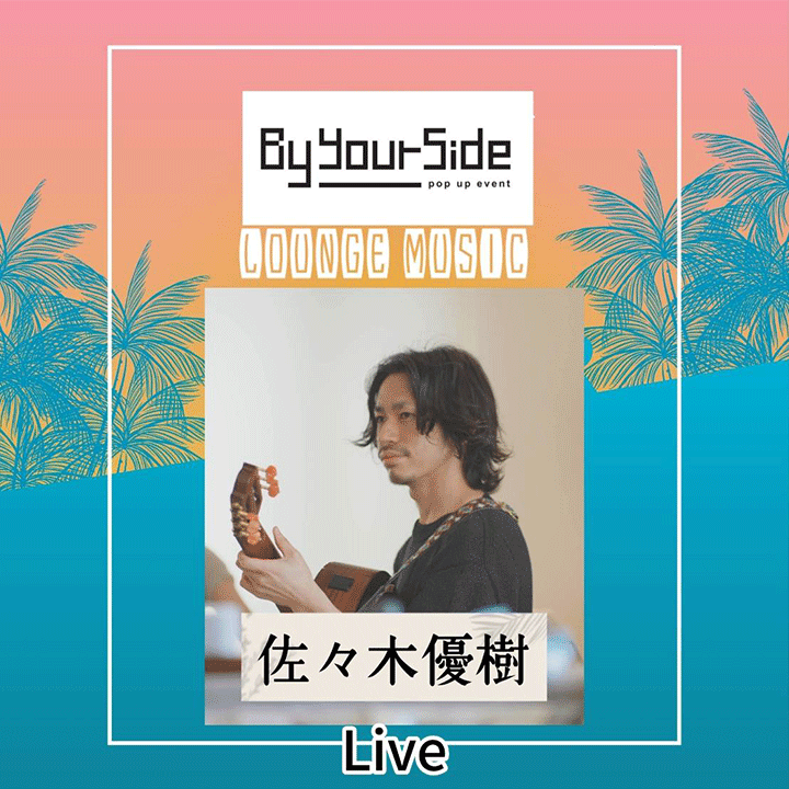 By Your Side-LOUNGE MUSIC-