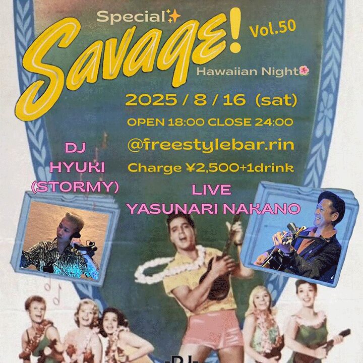 SAVAGE！ vol.50 Hawaiian Night