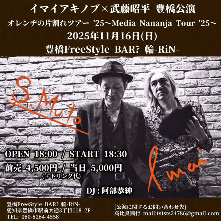 『Information・前売りご予約承り中』
