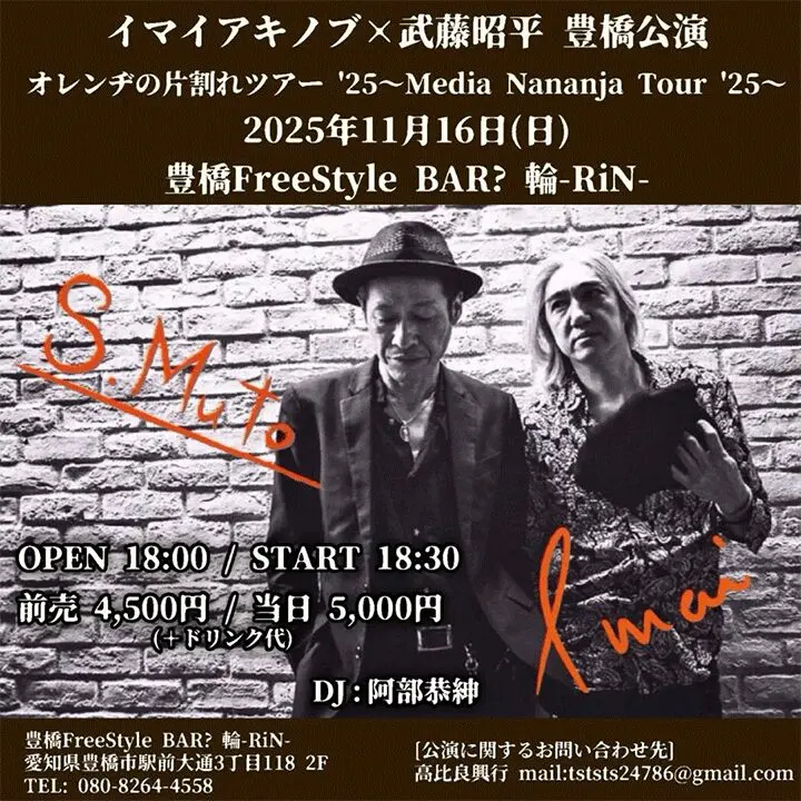 『Information・前売りご予約承り中』