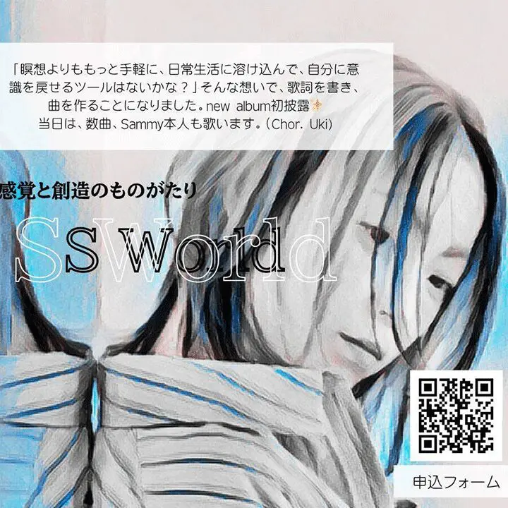 S Word