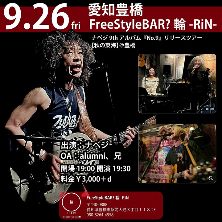 ナベジ9thアルバム『No.9』リリースツアー【秋の東海】@豊橋