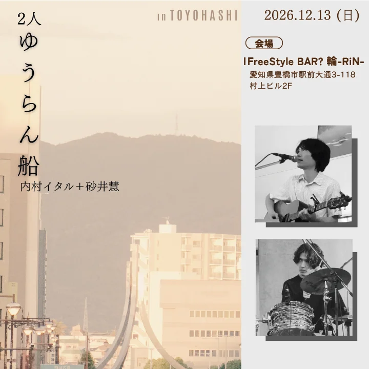 音の紡ぎ方vol.1