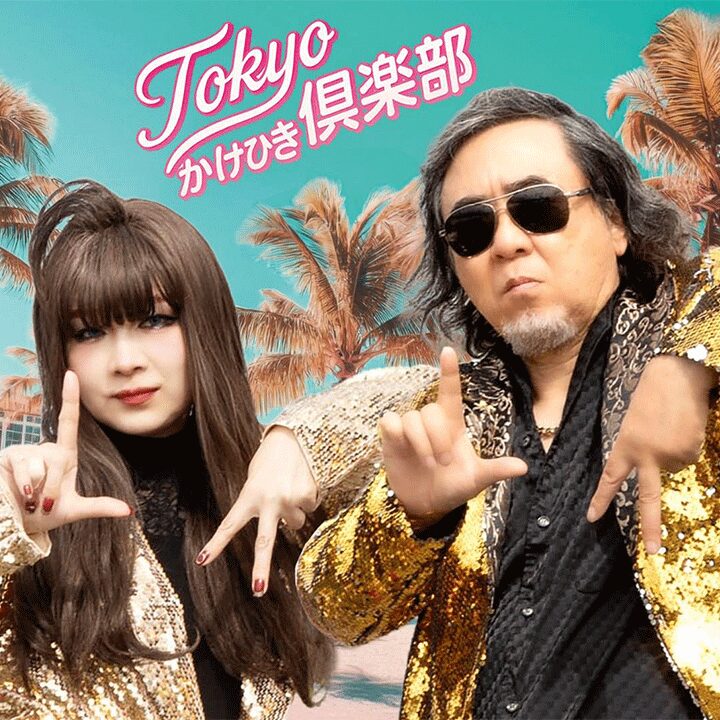 Tokyo_khclubプロフィール