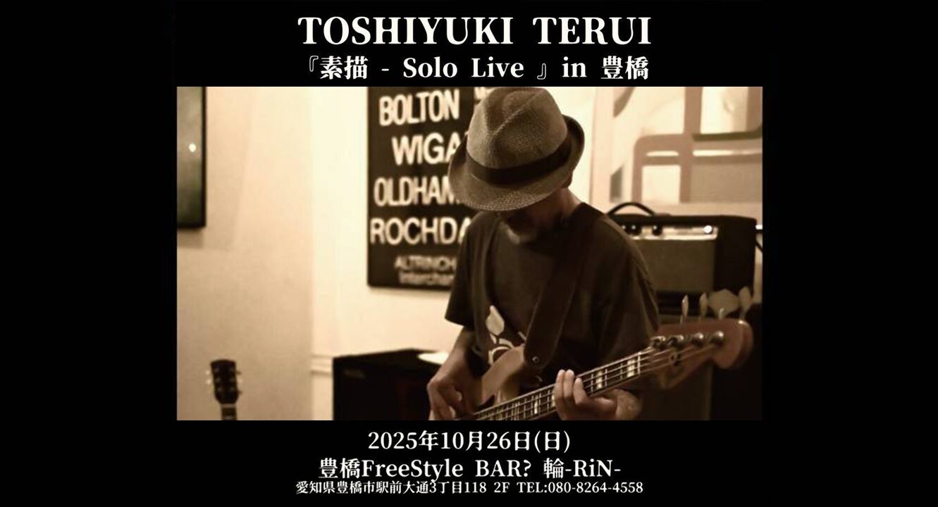 TOSHIYUKI TERUI  『素描 – Solo Live 』in 豊橋