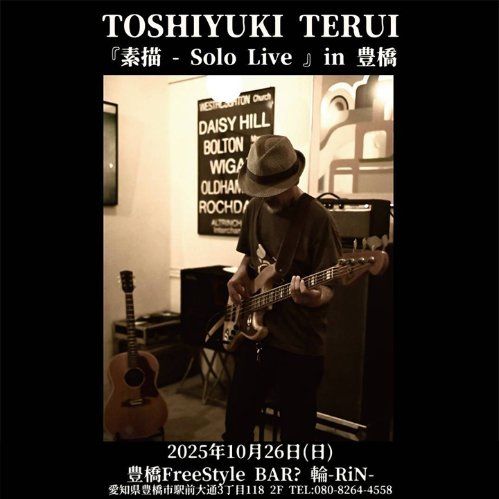 TOSHIYUKI TERUI  『素描 – Solo Live 』in 豊橋