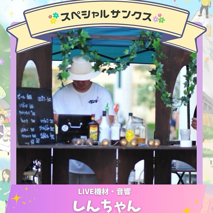 豊橋のfreestyleBAR.rinのしんちゃん