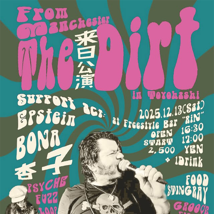 来る12.13土曜日、