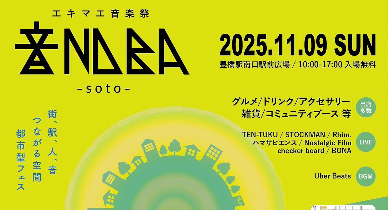 音NOBA −soto-
