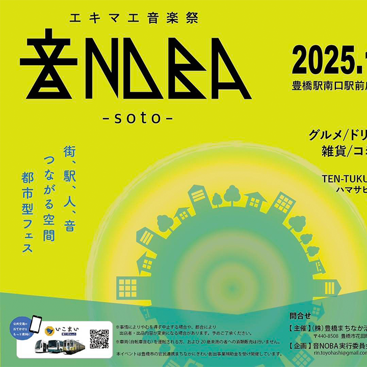 音NOBA −soto-
