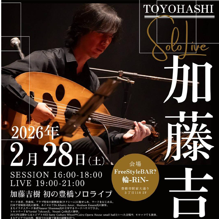 加藤 吉樹　Solo Live