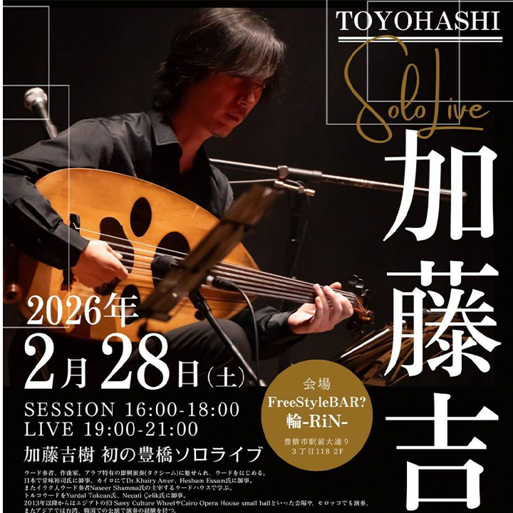 加藤 吉樹　Solo Live