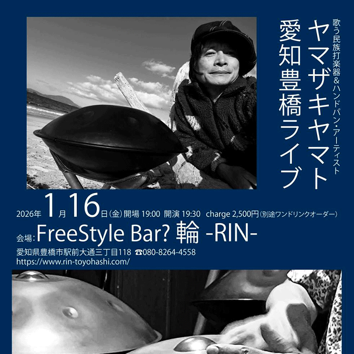 ヤマザキヤマト愛知豊橋ライブ