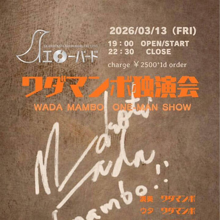 yellowbird “ワダマンボ独演会” WADA MAMBO ONE-MAN SHOW