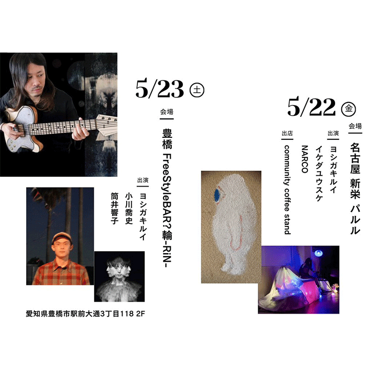 Loui Yoshigaki – New Solo Album “Pandora’s Egg” Release Tour in Toyohashi