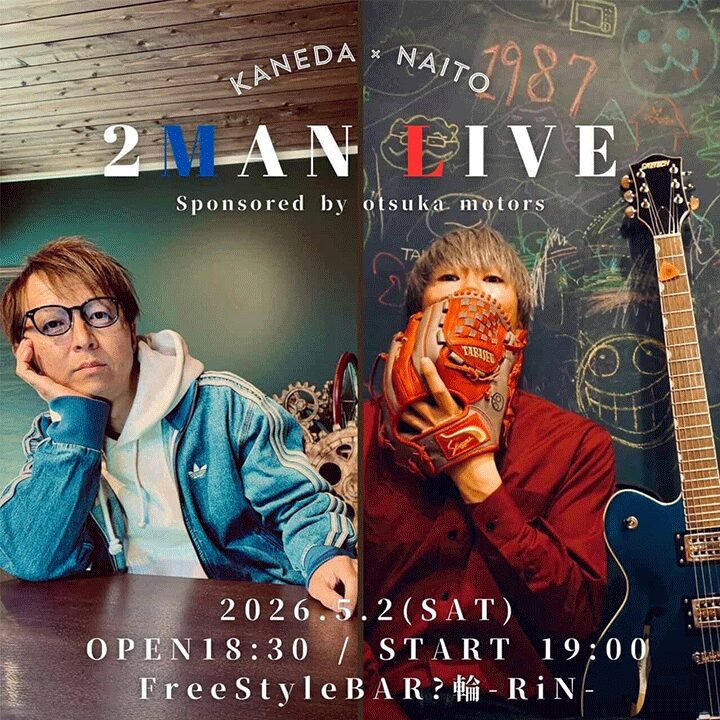 KANEDA×NAITO 2MAN LIVE