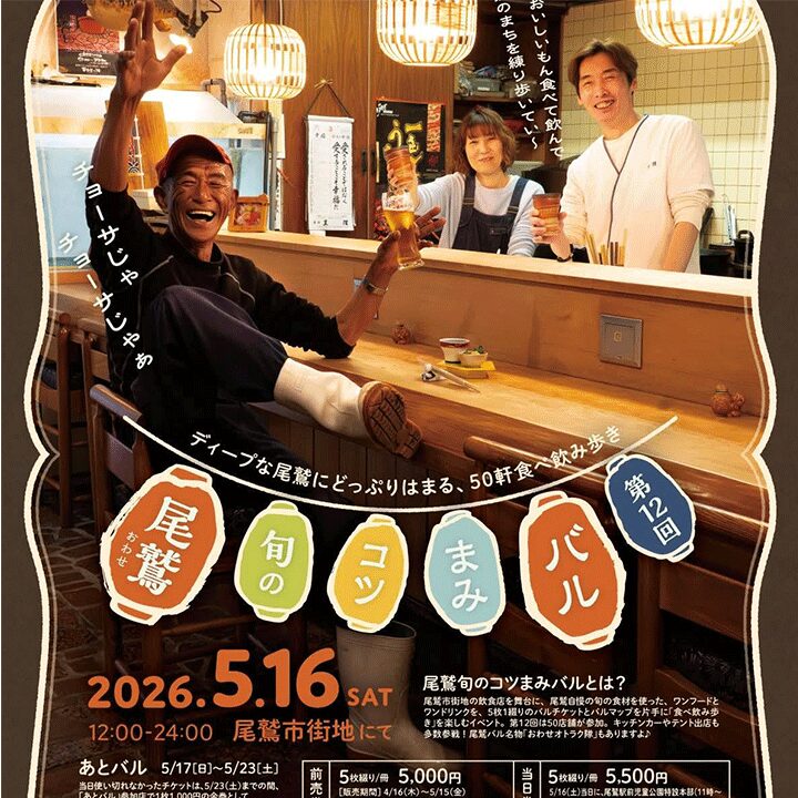 GWも忙しくさせていただきありがとうございます！