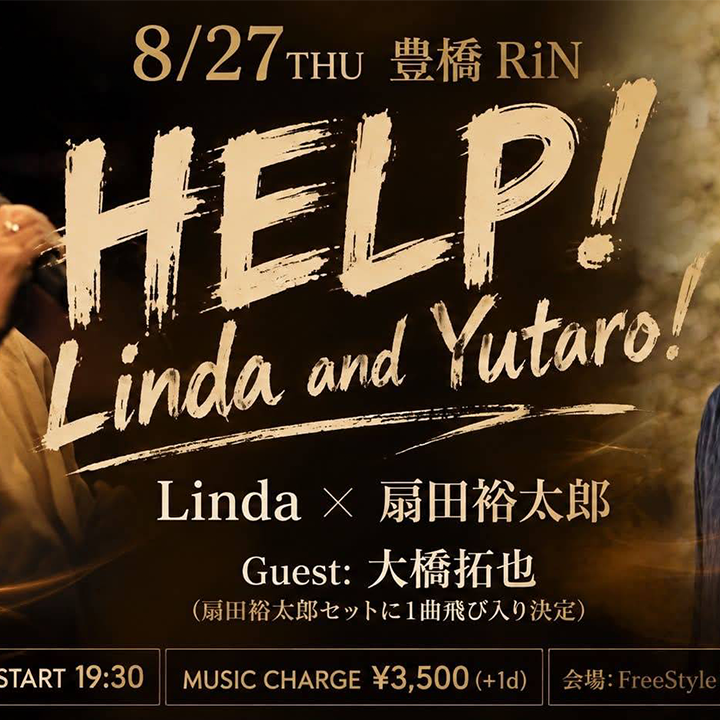 HELP！ Linda and Yutaro！