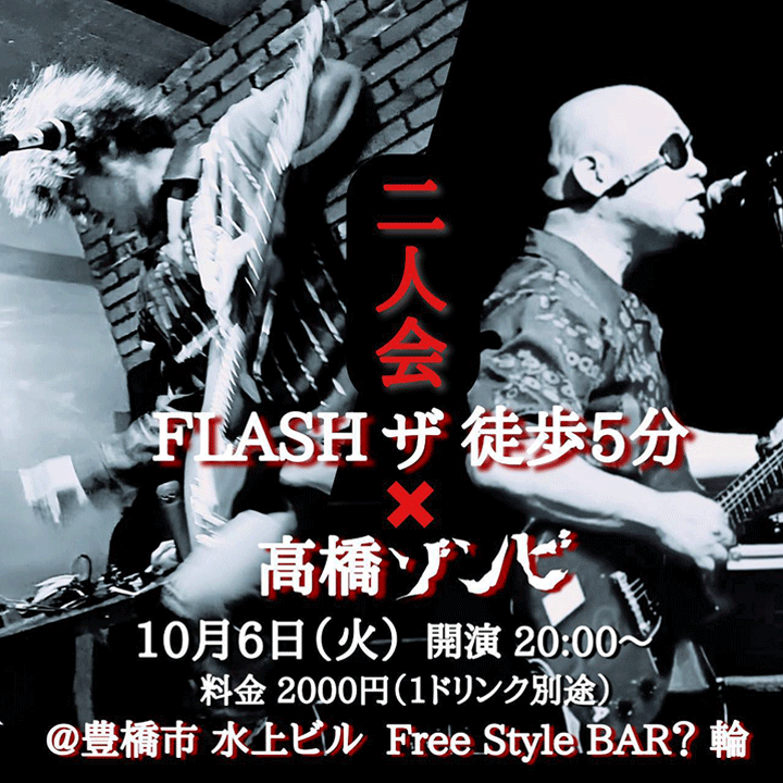 二人会