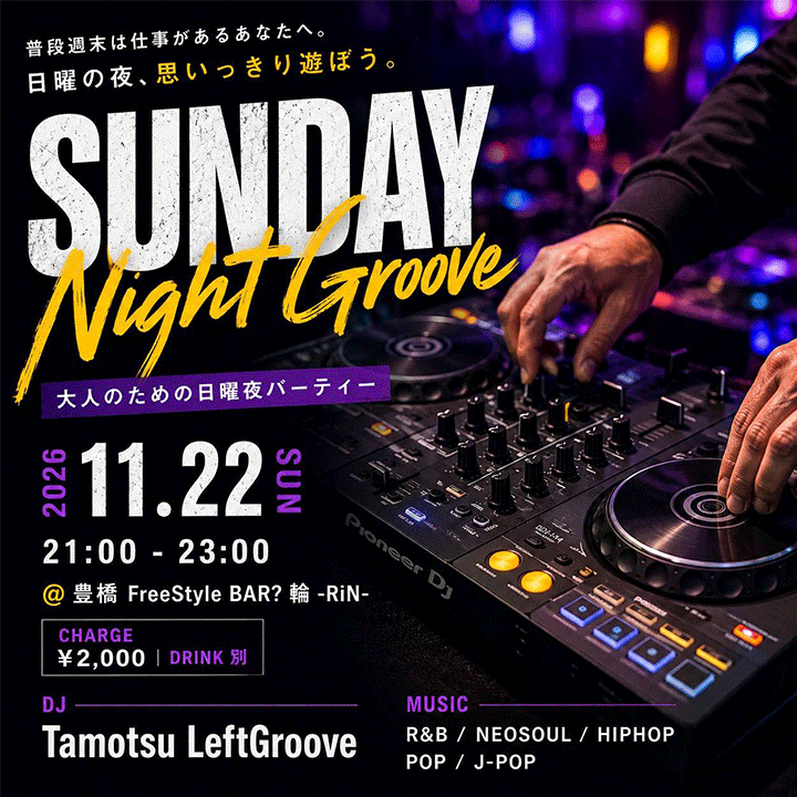 SUNDAY NIGHT GROOVE