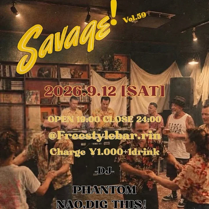 今週土曜日はSAVAGE!