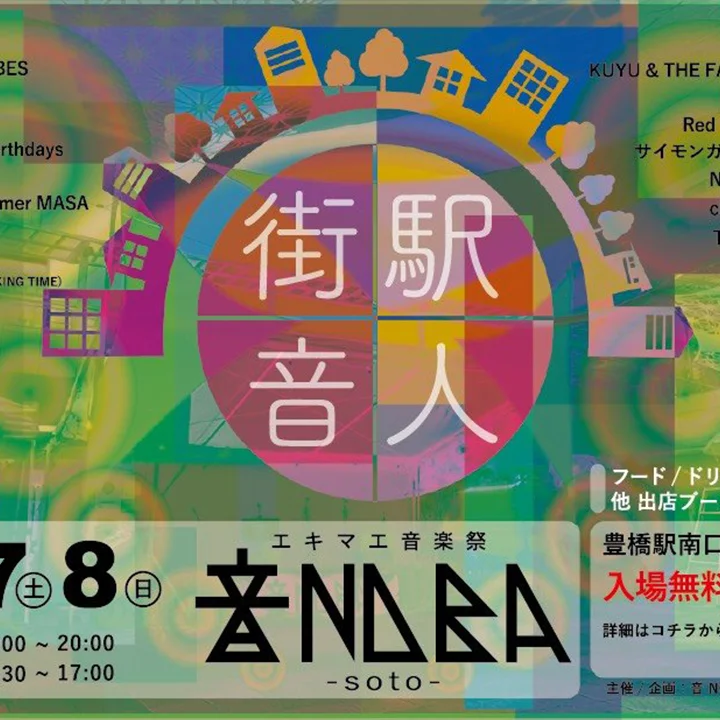告知解禁！